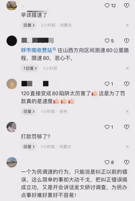 熱議!內蒙古大面積上調高速公路限速值,多省份也在提高通行效率