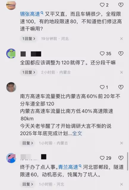熱議!內蒙古大面積上調高速公路限速值,多省份也在提高通行效率