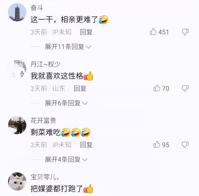 女子相親失敗,被鄰居大媽嘲笑嫁不出去,拿起鐵鍬就要找大媽算帳