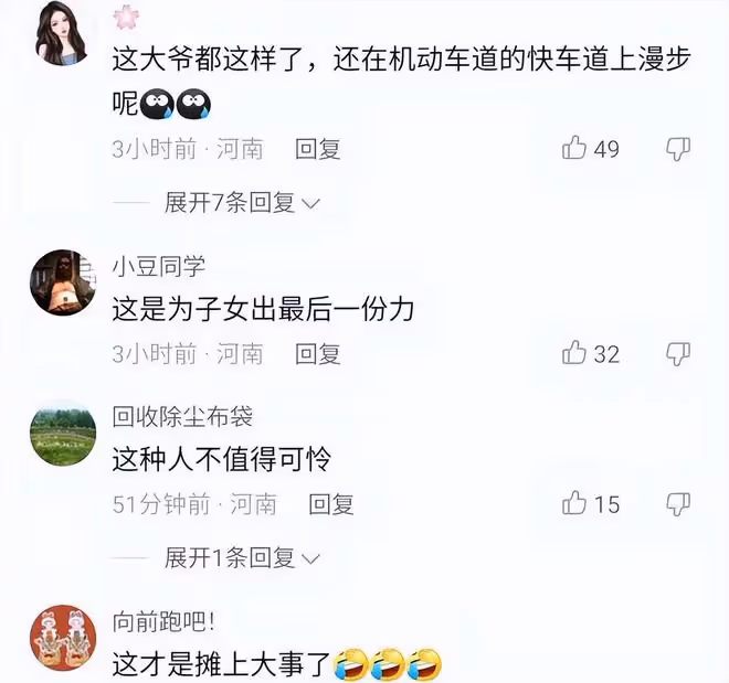大爺拄雙拐在機動車道走,汽車來不及躲避把人撞飛:這下老實了