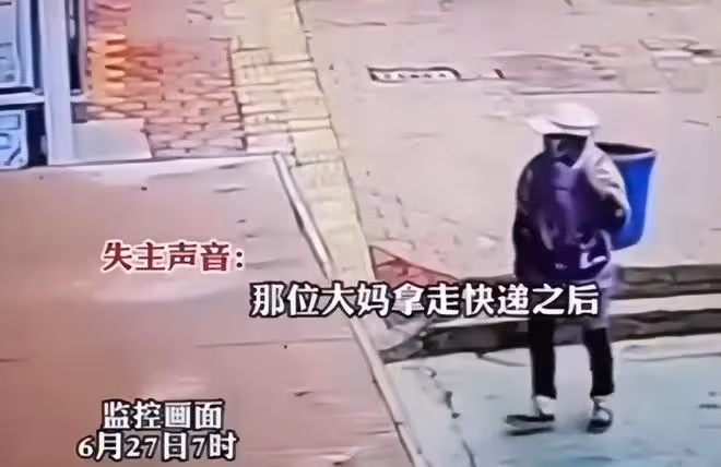 大媽不問自取拿走快遞袋,轉身當廢品賣掉,裡面的畢業證無法找回