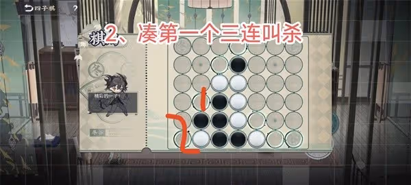 《物華彌新》四子棋普通局必贏方法教學