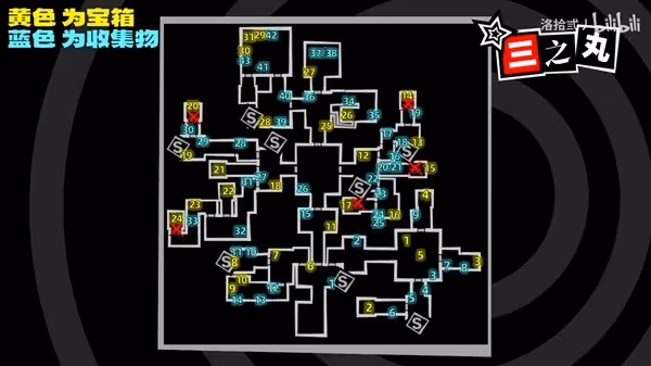 《P5X》宮澤博夢宮殿100%全收集攻略