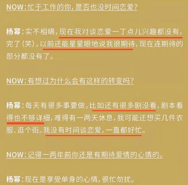 楊冪重返單身:風格升級與明星感悟