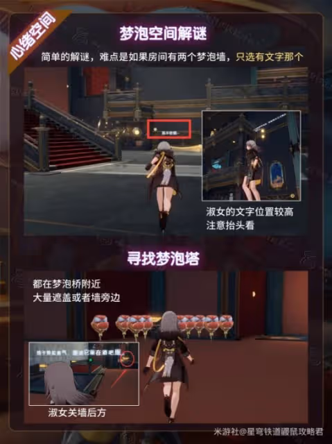 【崩壞：星穹鐵道】『杯中逸事』保姆攻略｜全配方＆成就＆解謎