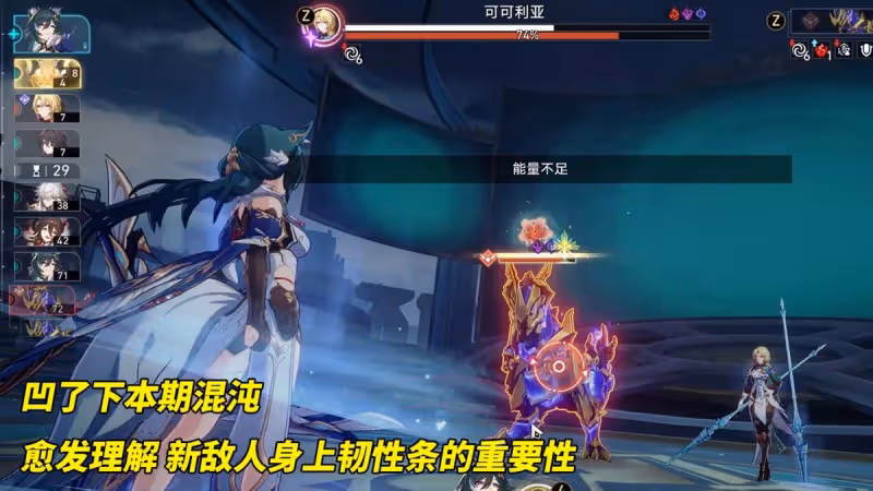 崩鐵：擊破的時代？新敵人機制已見雛形，該重視削韌了