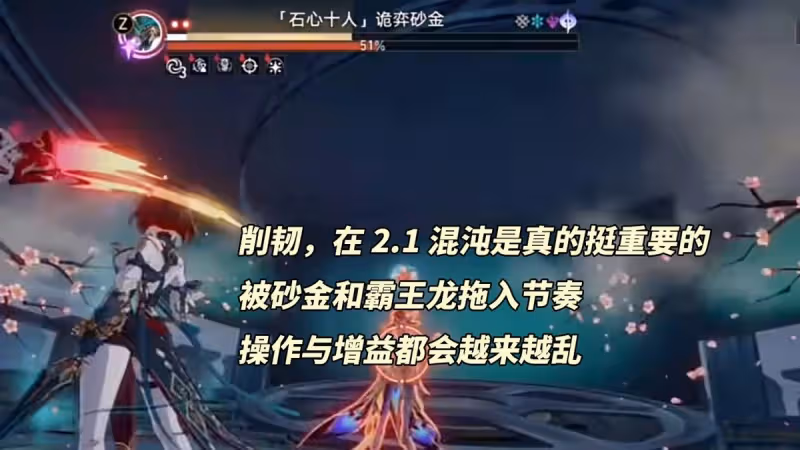 崩鐵：擊破的時代？新敵人機制已見雛形，該重視削韌了