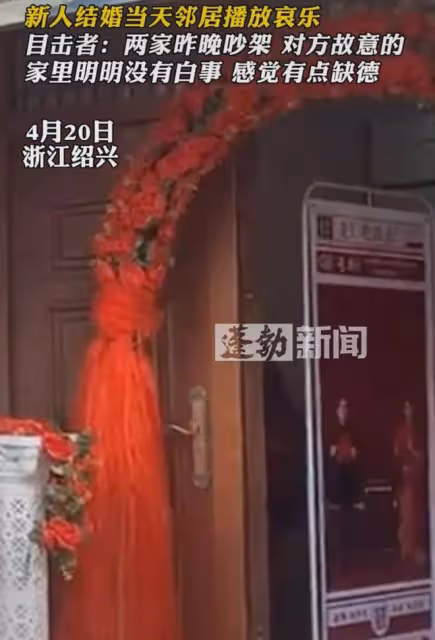 新人結婚當天鄰居播放哀樂,攝影師:前一晚因車位吵架,是故意的