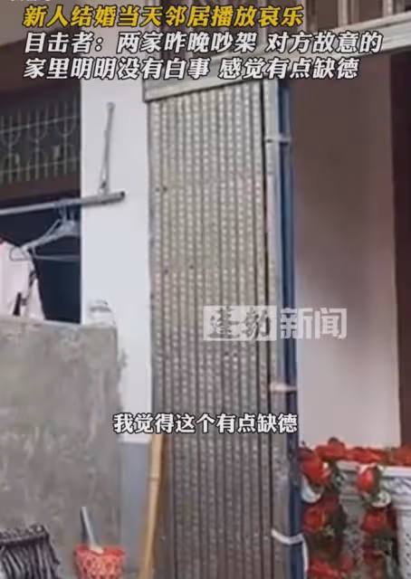 新人結婚當天鄰居播放哀樂,攝影師:前一晚因車位吵架,是故意的