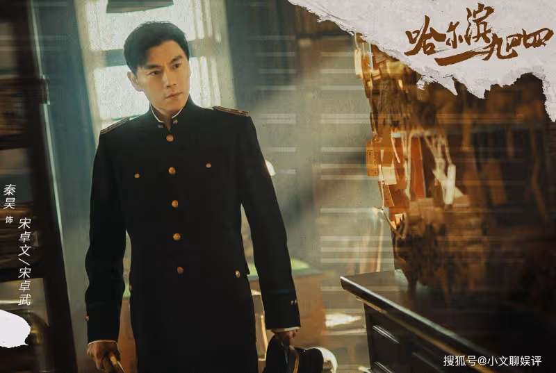 諜戰劇《哈爾濱1944》定檔來襲,楊冪首演大反派,被吐槽不如王鷗