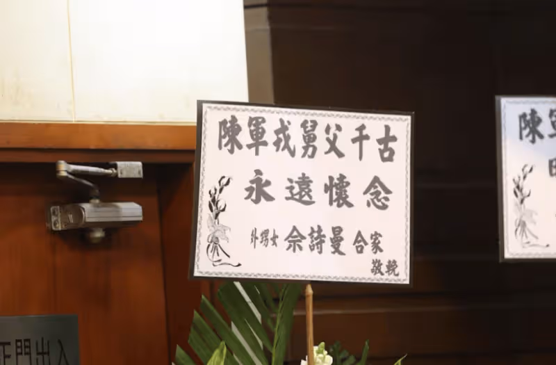 一路走好!TVB男星上月猝逝今日設靈!外甥女佘詩曼送花牌