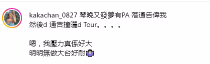 前TVB小花離巢後嫁富商!稱仍會夢到娘家!網民嘆TVB走眼