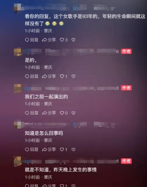 重慶90歲老人壽宴上女歌手疑踩到演出服裙擺摔倒去世,警方回應