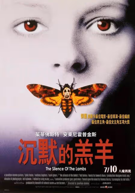 全球十大挑戰尺度洞見人性的犯罪神作!大膽深刻觸目驚心