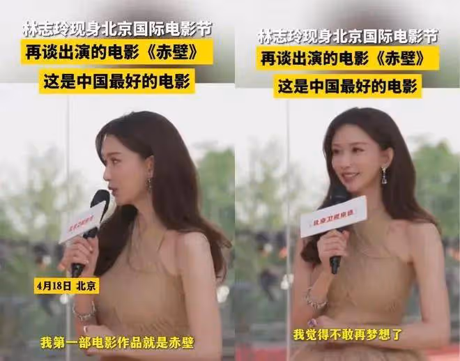 林志玲紅毯身材火辣美若天仙!被贊內娛美屆純元皇后