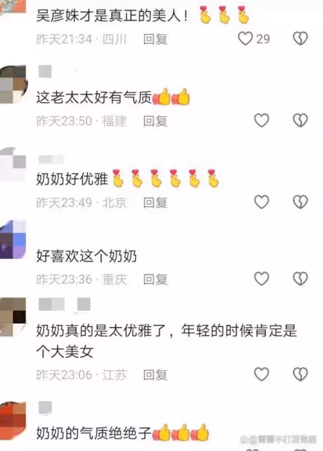 86歲吳彥姝與40歲唐嫣同框:前者一襲旗袍好優雅,後者身段玲瓏