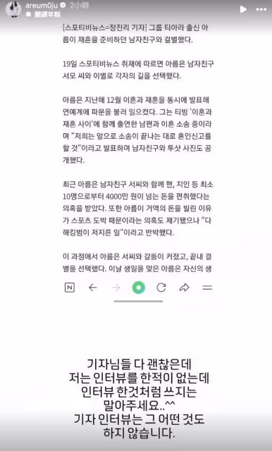 小孩怎辦?前T-ara雅凜2周前宣布:懷上寶寶 刪光男友合照爆分了