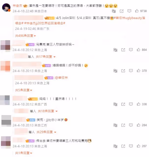 林俊傑演唱會唱〈第三人稱〉!原唱蔡依林轉發評價 爆笑互動曝光
