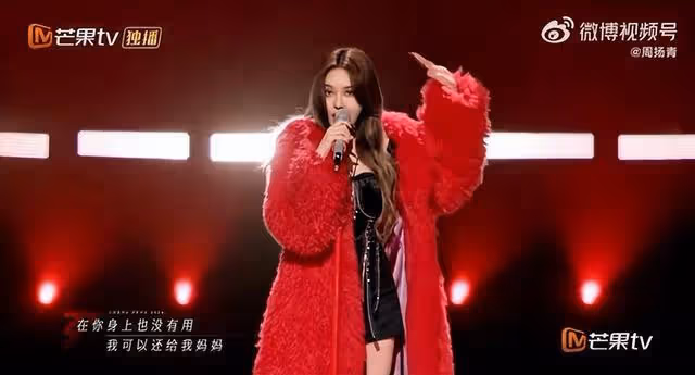周揚青《浪姐5》Rap歌詞疑diss羅志祥! 台下震驚:很敢唱