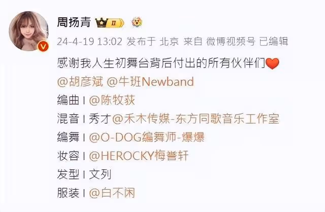 周揚青《浪姐5》Rap歌詞疑diss羅志祥! 台下震驚:很敢唱