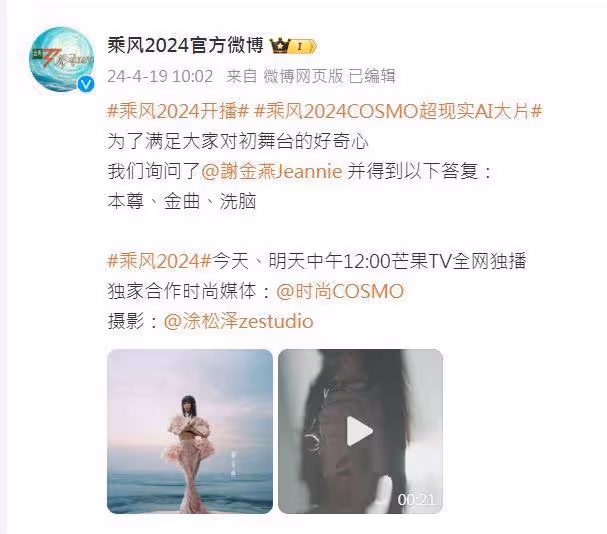 謝金燕《浪姐5》初舞台唱什麼? 「本尊+金曲+洗腦」陸網瘋猜2字