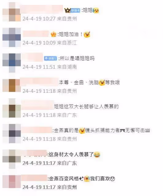 謝金燕《浪姐5》初舞台唱什麼? 「本尊+金曲+洗腦」陸網瘋猜2字