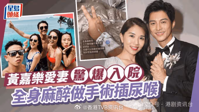 「TVB御用細佬」老婆驚爆入院!全身麻醉插尿喉 任攝影師自小患弱視險盲