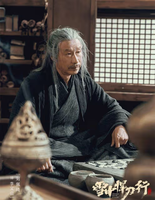 《雪中悍刀行》十位配角劇照,王仙芝上榜,最後一個絕了!