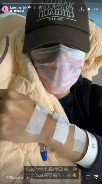小禎出狀況！就醫吊點滴嘆：比Covid痛苦300倍　虛弱模樣曝