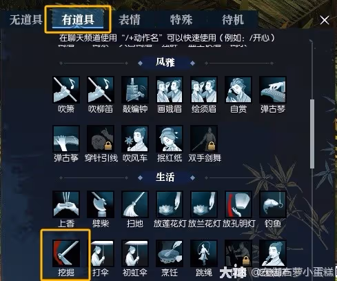 《逆水寒》天極區域寶箱位置一覽