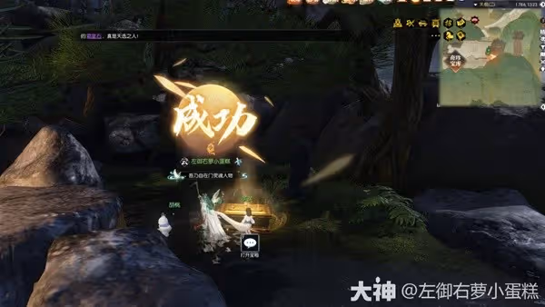 《逆水寒》天極區域寶箱位置一覽