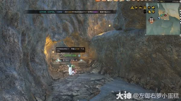 《逆水寒》天極區域寶箱位置一覽