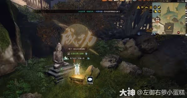 《逆水寒》天極區域寶箱位置一覽