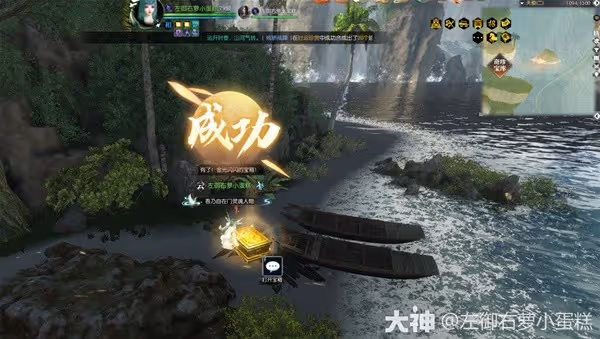 《逆水寒》天極區域寶箱位置一覽