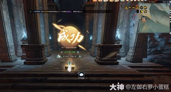 《逆水寒》天極區域寶箱位置一覽
