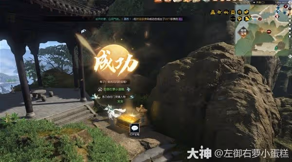 《逆水寒》天極區域寶箱位置一覽