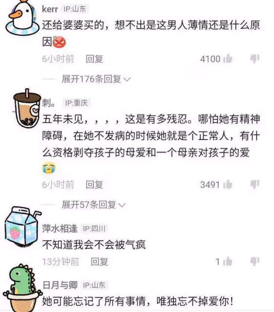 精神障礙女子徒步七小時來見女兒,用僅有的零錢給女兒買禮物