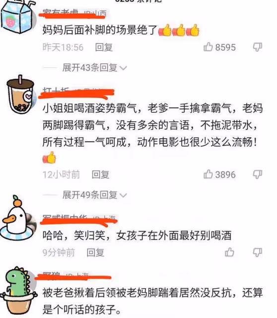女子和朋友在外喝酒到深夜,父母找到後連拉帶踹,扔三輪車上拉走