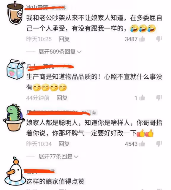 女子和丈夫鬧矛盾,娘家人浩浩蕩蕩來助威,丈夫一頓飯把形勢扭轉