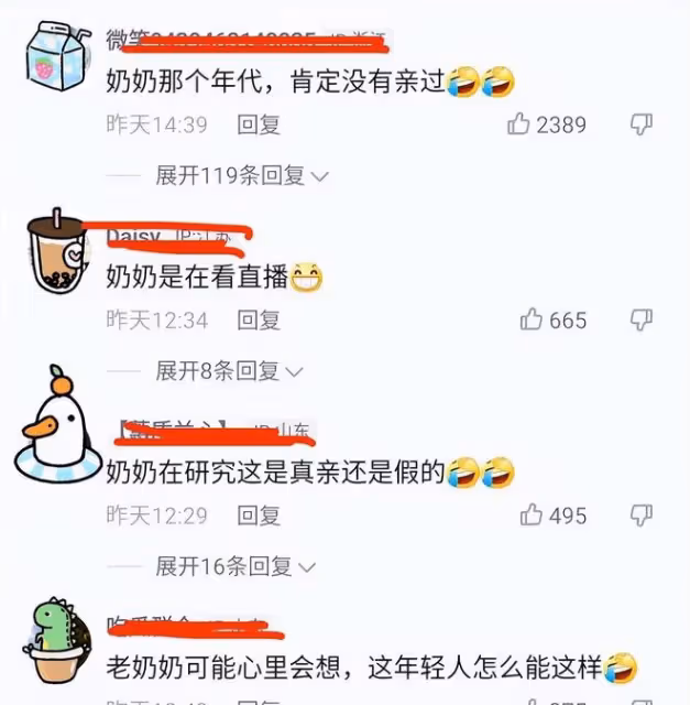 新人在婚禮上接吻,奶奶饒有興致地仔細觀摩,網友:這是盼重孫
