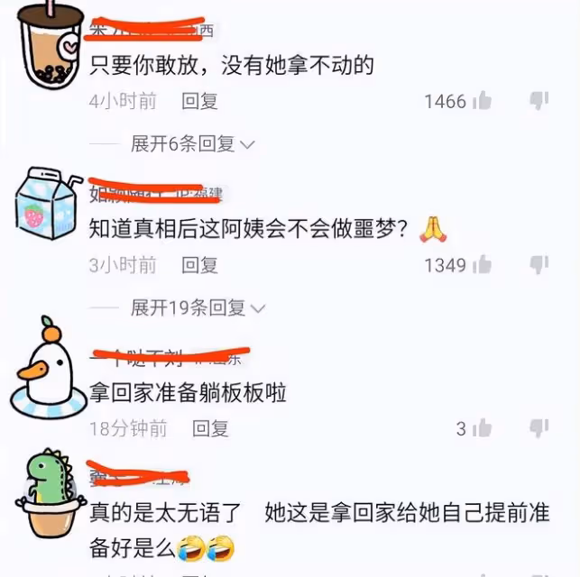 大媽趁周圍沒人,順走殯儀館的擔架,網友:無知者無畏