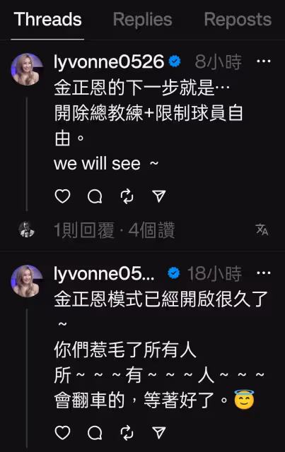 台鋼獵鷹喪失季後賽資格　球員女友劉雨柔爆遭威脅：不分手就不准打球