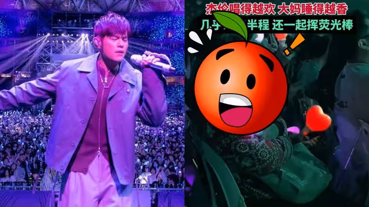 靠周杰倫治失眠！大媽演唱會「坐VIP區睡半場」　畫面瘋傳笑翻網