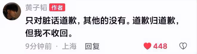 黃子韜道歉,馬丁錄視頻回應原因,氣得黃子韜眼都紅了