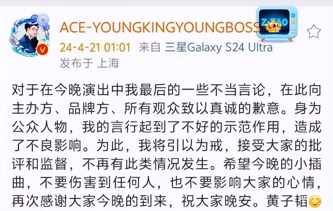 黃子韜道歉,馬丁錄視頻回應原因,氣得黃子韜眼都紅了