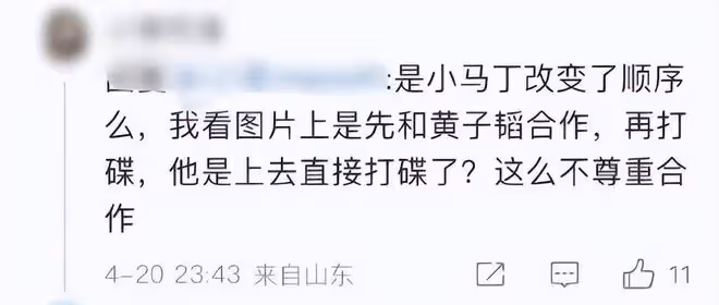 黃子韜道歉,馬丁錄視頻回應原因,氣得黃子韜眼都紅了