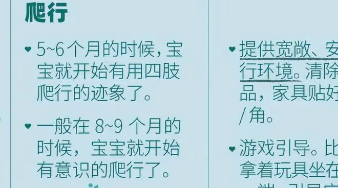 寶寶坐立、爬行、站立、走路的正確月齡, 快看你家娃合格了嗎?