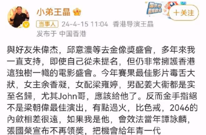 61歲梁朝偉:禿頭白髮,身家9億,「丁克」是他最大的爭議