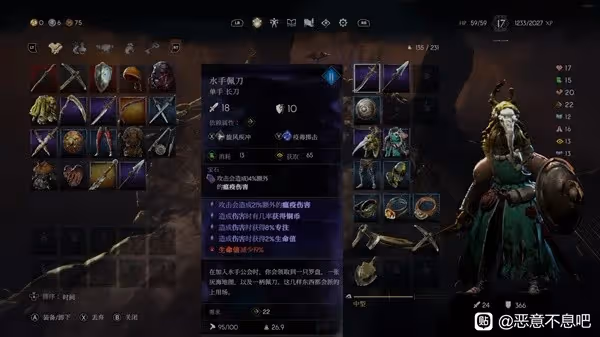《惡意不息》戰士投擲回複流玩法分享