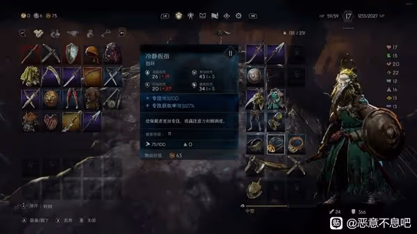 《惡意不息》戰士投擲回複流玩法分享